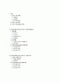 무역자유화(FTA)와 한국수산업 2페이지