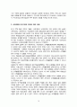 무역자유화(FTA)와 한국수산업 22페이지