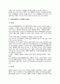 무역자유화(FTA)와 한국수산업 24페이지