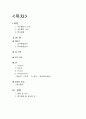 마케팅-코카콜라 2페이지