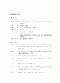 마케팅-코카콜라 3페이지