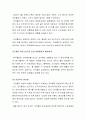 마케팅-코카콜라 17페이지