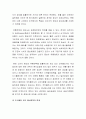 마케팅-코카콜라 20페이지