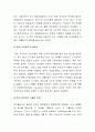 마케팅-코카콜라 22페이지