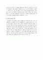 마케팅-코카콜라 23페이지