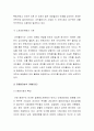 마케팅-코카콜라 26페이지