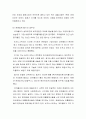 마케팅-코카콜라 27페이지