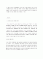 마케팅-코카콜라 43페이지