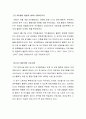 마케팅-코카콜라 48페이지
