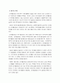 마케팅-코카콜라 49페이지