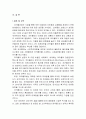 마케팅-코카콜라 60페이지