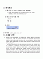 사업계획서-허브와인 2페이지