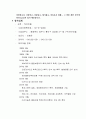 사업계획서-허브와인 5페이지