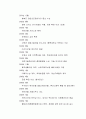 사업계획서-허브와인 6페이지