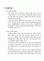 사업계획서-허브와인 7페이지