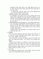 사업계획서-허브와인 10페이지