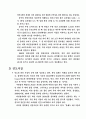 사업계획서-허브와인 12페이지