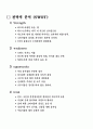 사업계획서-허브와인 15페이지