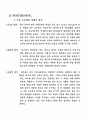 사업계획서-허브와인 19페이지