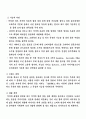 사업계획서-허브와인 23페이지