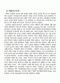 사업계획서-허브와인 24페이지