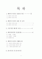 베이비사인(baby sign) 2페이지