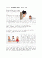 베이비사인(baby sign) 3페이지