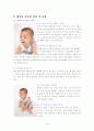 베이비사인(baby sign) 4페이지