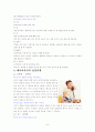 베이비사인(baby sign) 6페이지