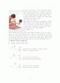 베이비사인(baby sign) 7페이지