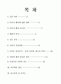 [김훈] 언니의 폐경 1페이지