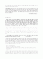 [김훈] 언니의 폐경 5페이지