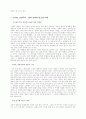 [김훈] 언니의 폐경 9페이지