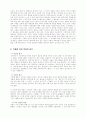 [김훈] 언니의 폐경 10페이지