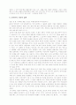 [김훈] 언니의 폐경 11페이지