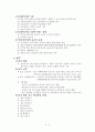 컴퓨터, 멀티미디어, ICT 교육적 활용 3페이지