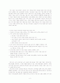 국어교사의 임무와 내가 지향하는 교사상 - 국어교사, 임무, 교사상, 지향 2페이지