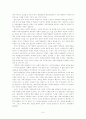 국어교사의 임무와 내가 지향하는 교사상 - 국어교사, 임무, 교사상, 지향 5페이지