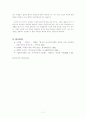 국어교사의 임무와 내가 지향하는 교사상 - 국어교사, 임무, 교사상, 지향 7페이지