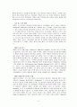 현대 유전학의 창시자 멘델, 멘델의 유전법칙 3페이지