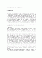 현대 유전학의 창시자 멘델, 멘델의 유전법칙 4페이지