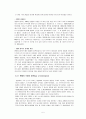현대 유전학의 창시자 멘델, 멘델의 유전법칙 6페이지