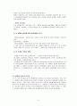 현대 유전학의 창시자 멘델, 멘델의 유전법칙 9페이지