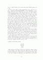 현대 유전학의 창시자 멘델, 멘델의 유전법칙 11페이지