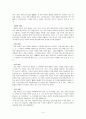 문학비평론 (기타비평) 4페이지
