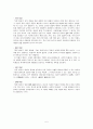 문학비평론 (기타비평) 5페이지