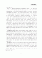 유아교육의 관점에서 본 빈서판 7페이지