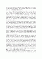 상도 독후감 (주인공의 성공요인분석과 함께 쓰여진독후감 총 10장)  3페이지