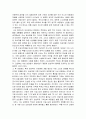 상도 독후감 (주인공의 성공요인분석과 함께 쓰여진독후감 총 10장)  4페이지