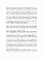상도 독후감 (주인공의 성공요인분석과 함께 쓰여진독후감 총 10장)  5페이지